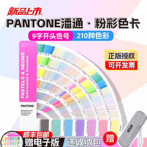 潘通粉彩色卡9字开头色号GG1504C