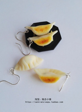 Quinta原创手作煎饺耳环饺子项链仿真食物925银耳环耳夹
