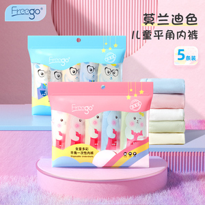 freego彩色平角一次性内裤