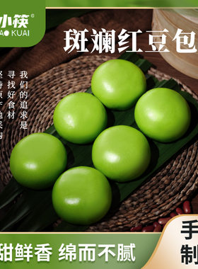 传统手工海南斑斓红豆包顺丰快递