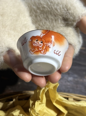原装80年代釉上彩矾红狮子手绘潮汕功夫茶狮狮如意主人杯40cc客杯