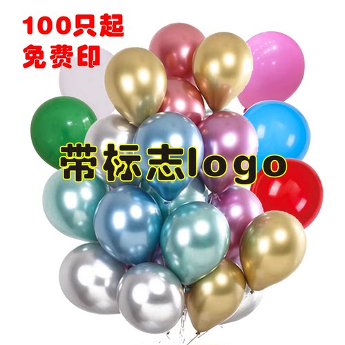手机店节日加厚金属乳胶oppo气球