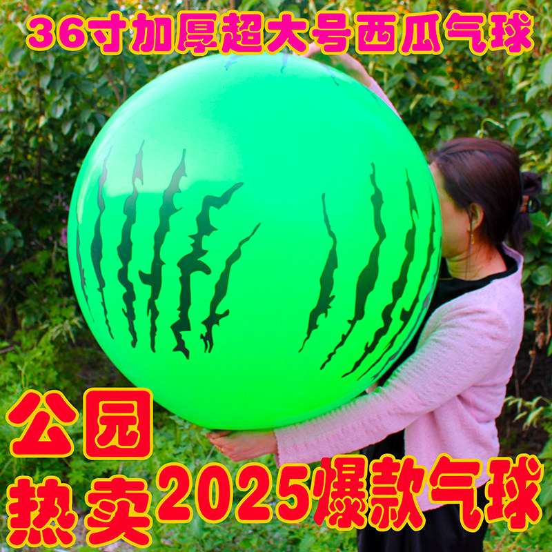 36寸超大号新款水果气球西瓜气球