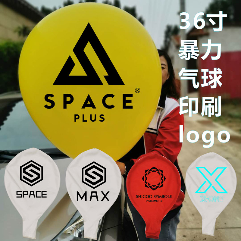 加厚36寸18寸乳胶加大气球地爆气球ktv暴力酒吧装饰定制logo印字