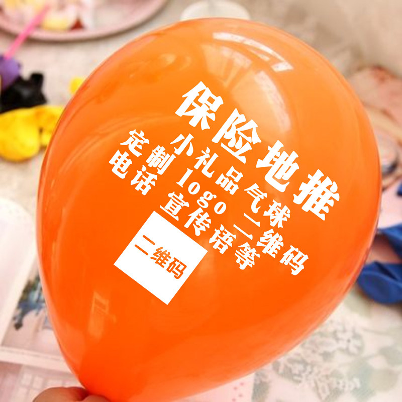 礼品气球印字卡通龙乳胶气球10寸
