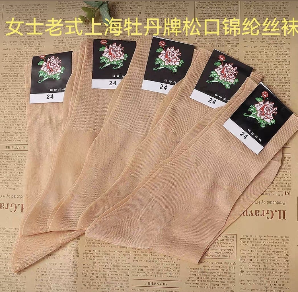 女士上海牡丹牌松口锦纶丝袜夏天老人不勒脚脖松口老式尼龙丝袜