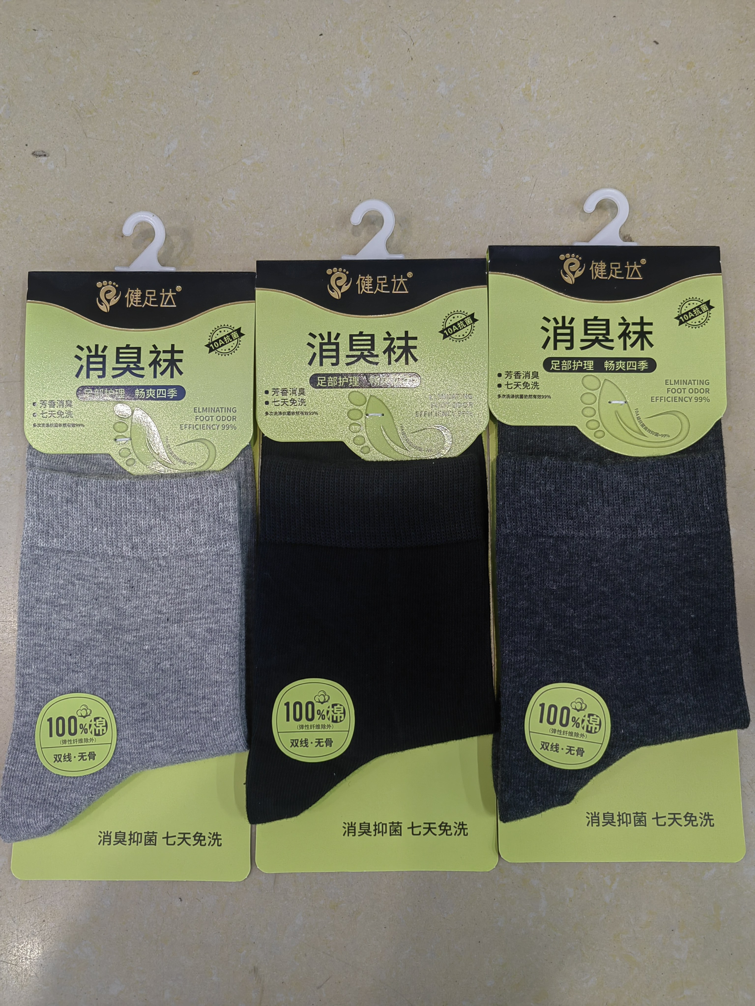 健足达品牌男士中筒商务棉袜芳香除臭无骨缝合舒适男棉袜商务棉袜