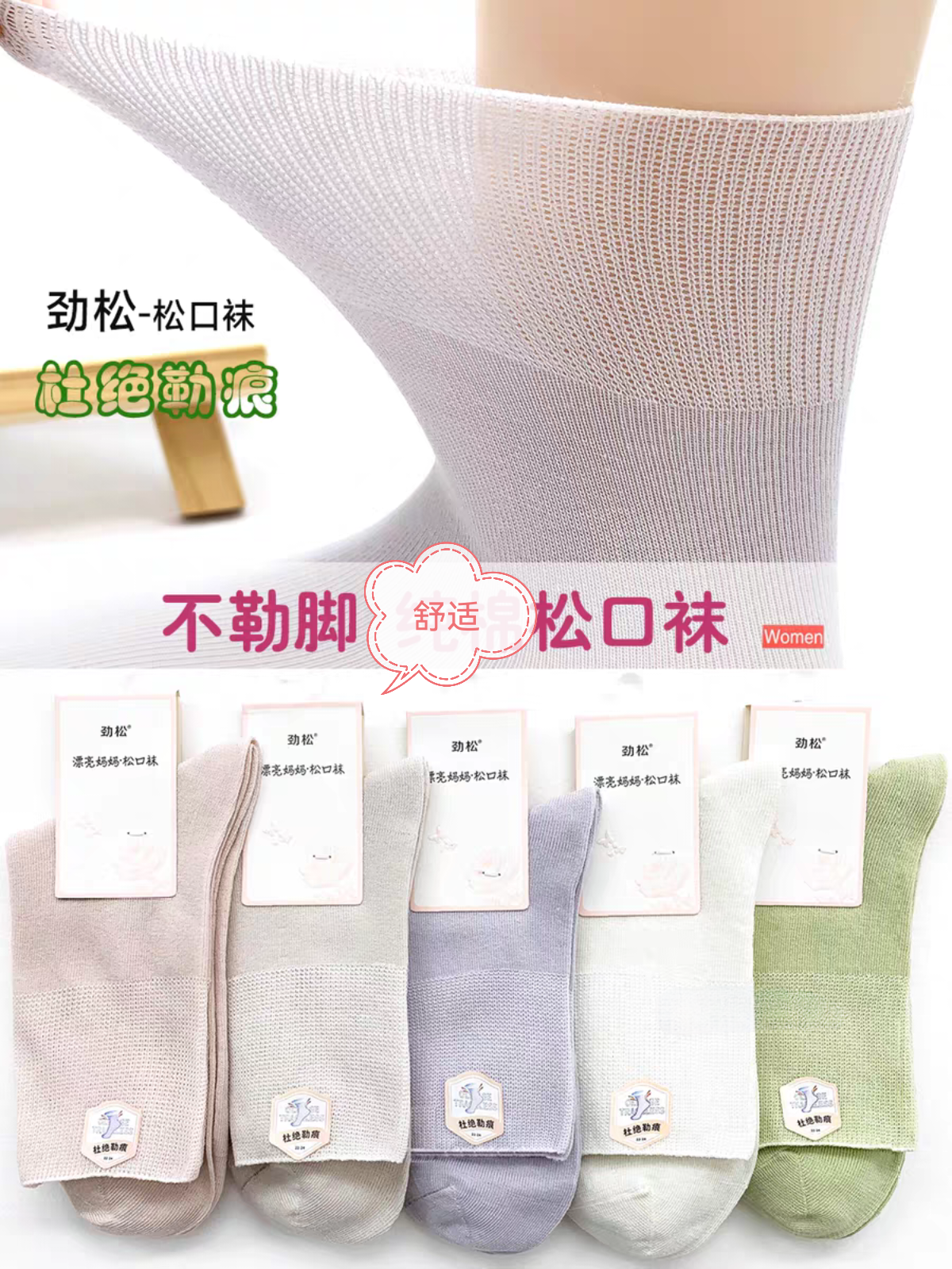 华邦袜业女士劲松老年无痕袜宽松袜子松口袜中筒棉袜不勒脚脖无痕