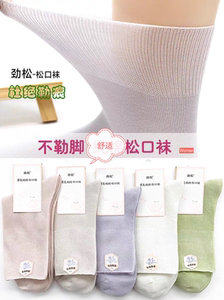 华邦袜业女士劲松老年无痕袜宽松袜子松口袜中筒棉袜不勒脚脖无痕