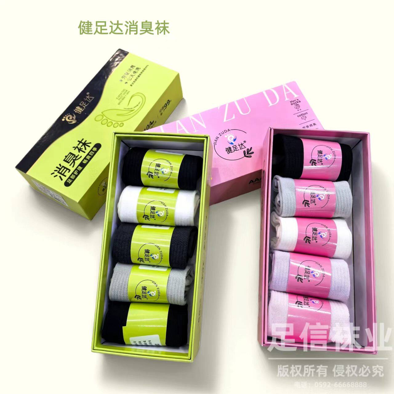 健足达男士女士袜子短筒袜纯棉抗菌防臭吸汗透气运动袜商务袜棉袜