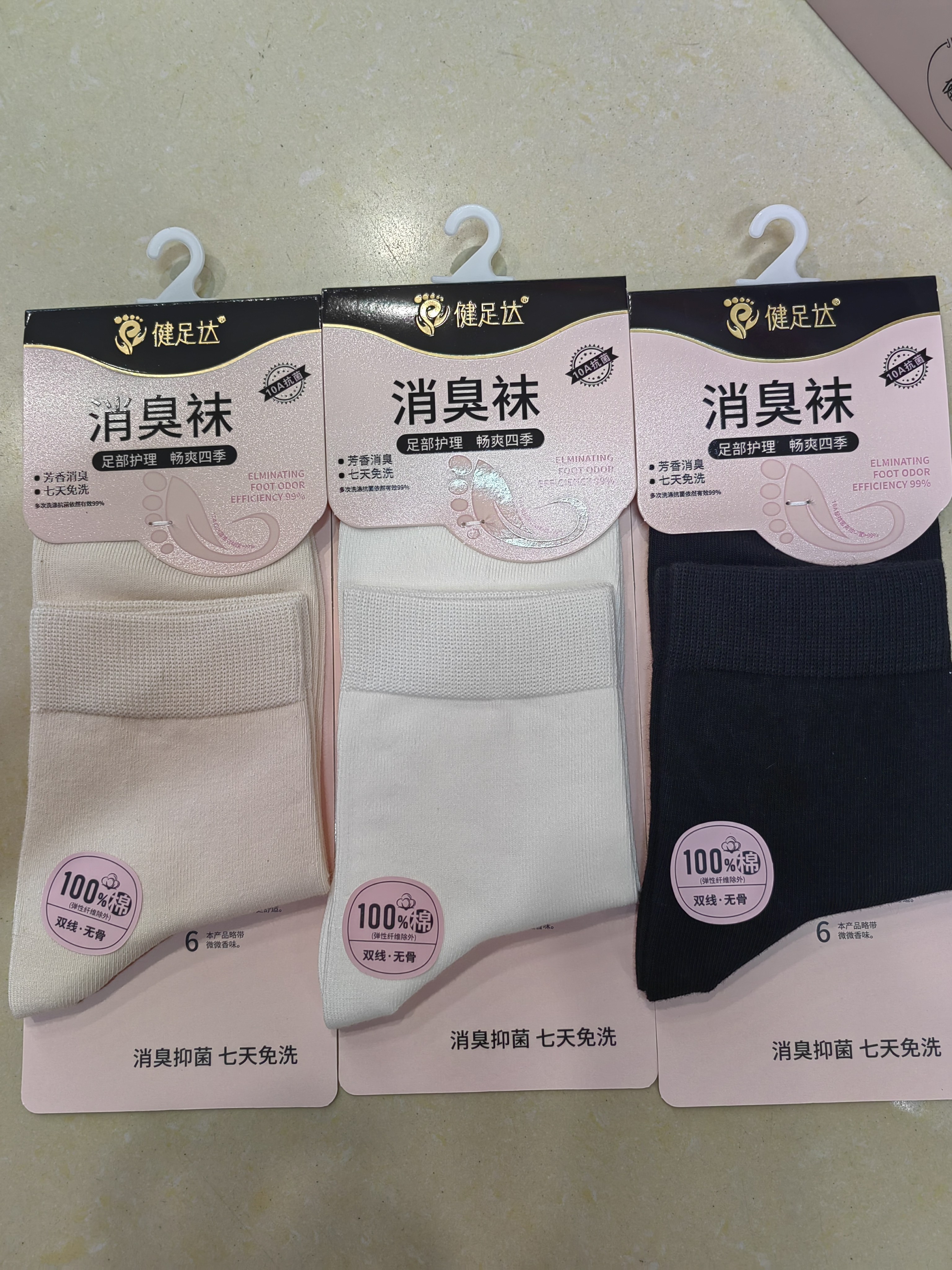 健足达女士秋季中筒棉袜七天防臭袜无骨缝合女士中筒棉袜吸汗透气