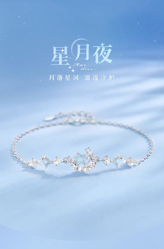 卡蒂罗星夜花园蝴蝶手链女925银轻奢小众设计生日圣诞礼物送女友