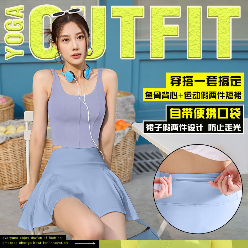 蜜桃鱼骨背心锦纶运动短袖套装团体服跑步初音未来美式户外女士