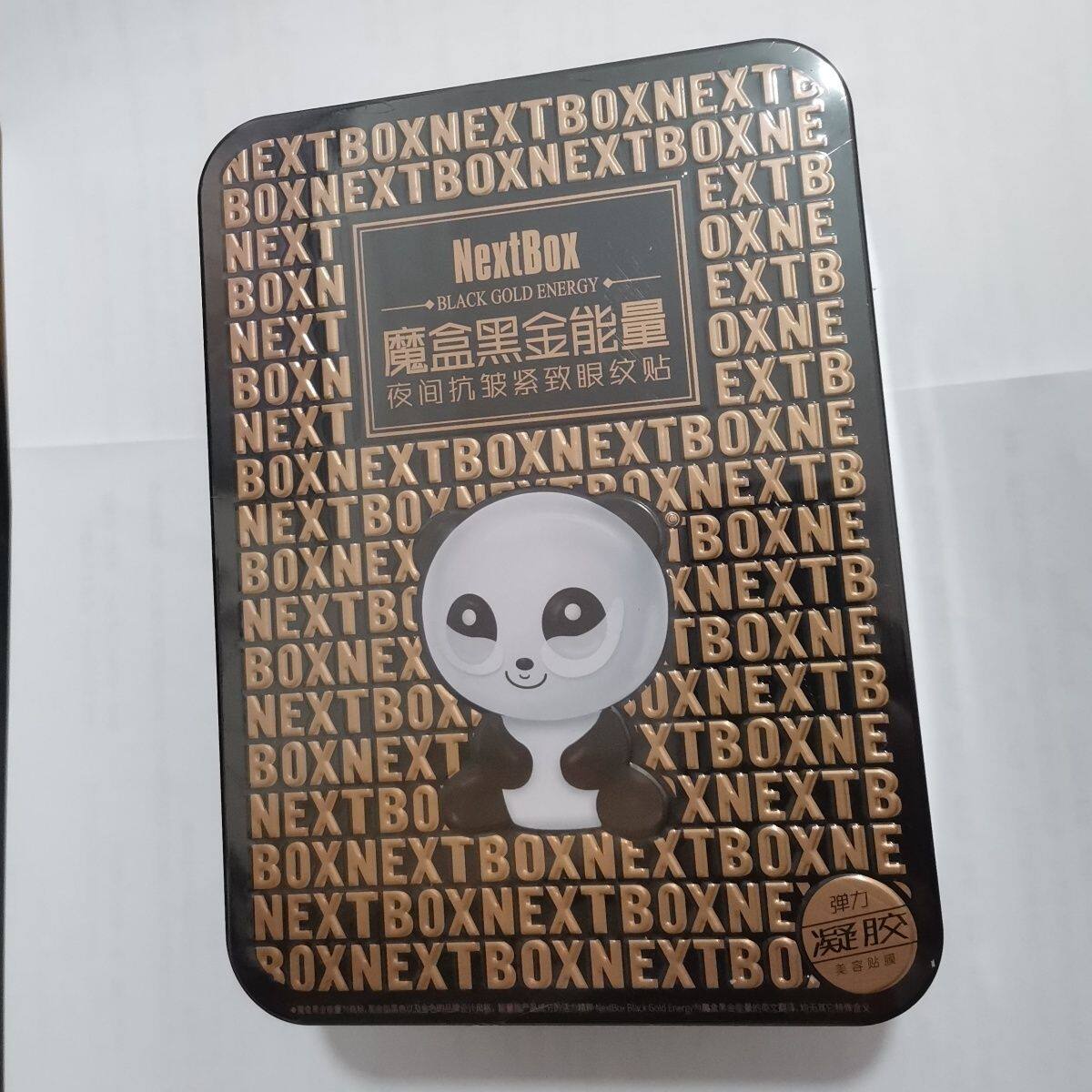 正品魔盒黑金能量夜间修护眼纹贴眼贴膜抗皱去细纹皱纹鱼尾纹眼膜