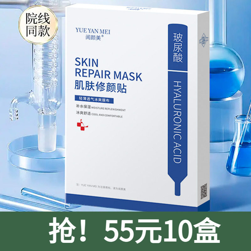 阅颜美玻尿酸补水面膜修颜贴保湿精华原液舒适轻薄膜布改善干燥