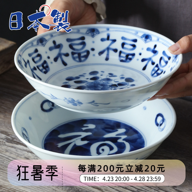 日本进口蓝凛堂陶瓷意面盘深盘