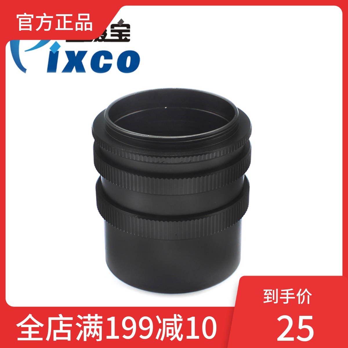 pixco百摄宝m42机身近摄接圈