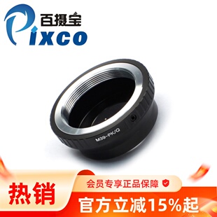 M39-PQ 转接环 徕卡L39镜头转宾得Pentax Q微单机身 Q10 Q-S1