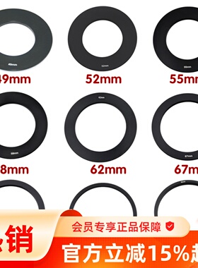 Cokin“P”系列方形滤镜支架接环 方片渐变镜/滤色片支架转接环