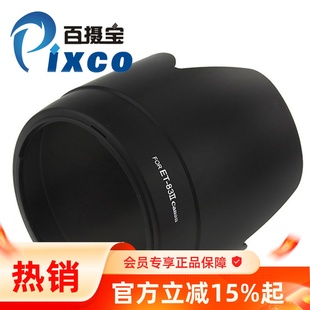 200mmf2.8L小白镜头 适用佳能70 77mm卡口 83遮光罩副厂 百摄宝ET