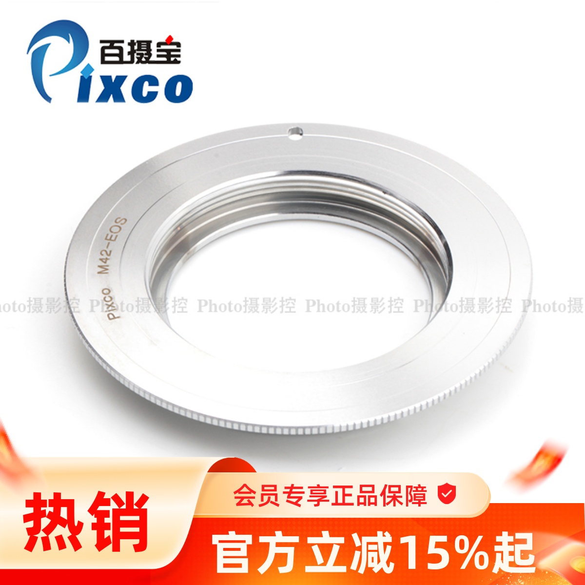 百摄宝M42-EOS转接环适用M42螺口镜头转佳能EOS单反机身有压边