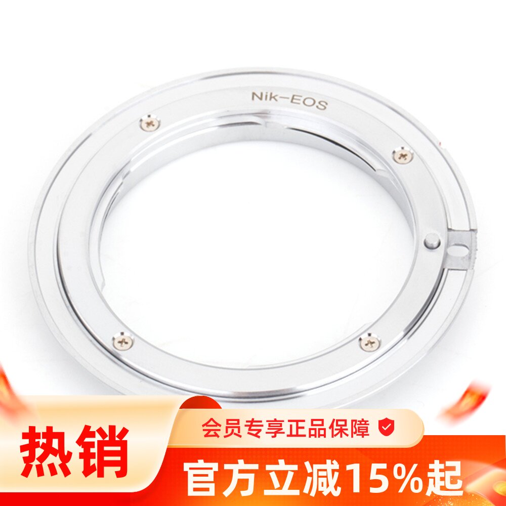 百摄宝Nikon-EOS转接环