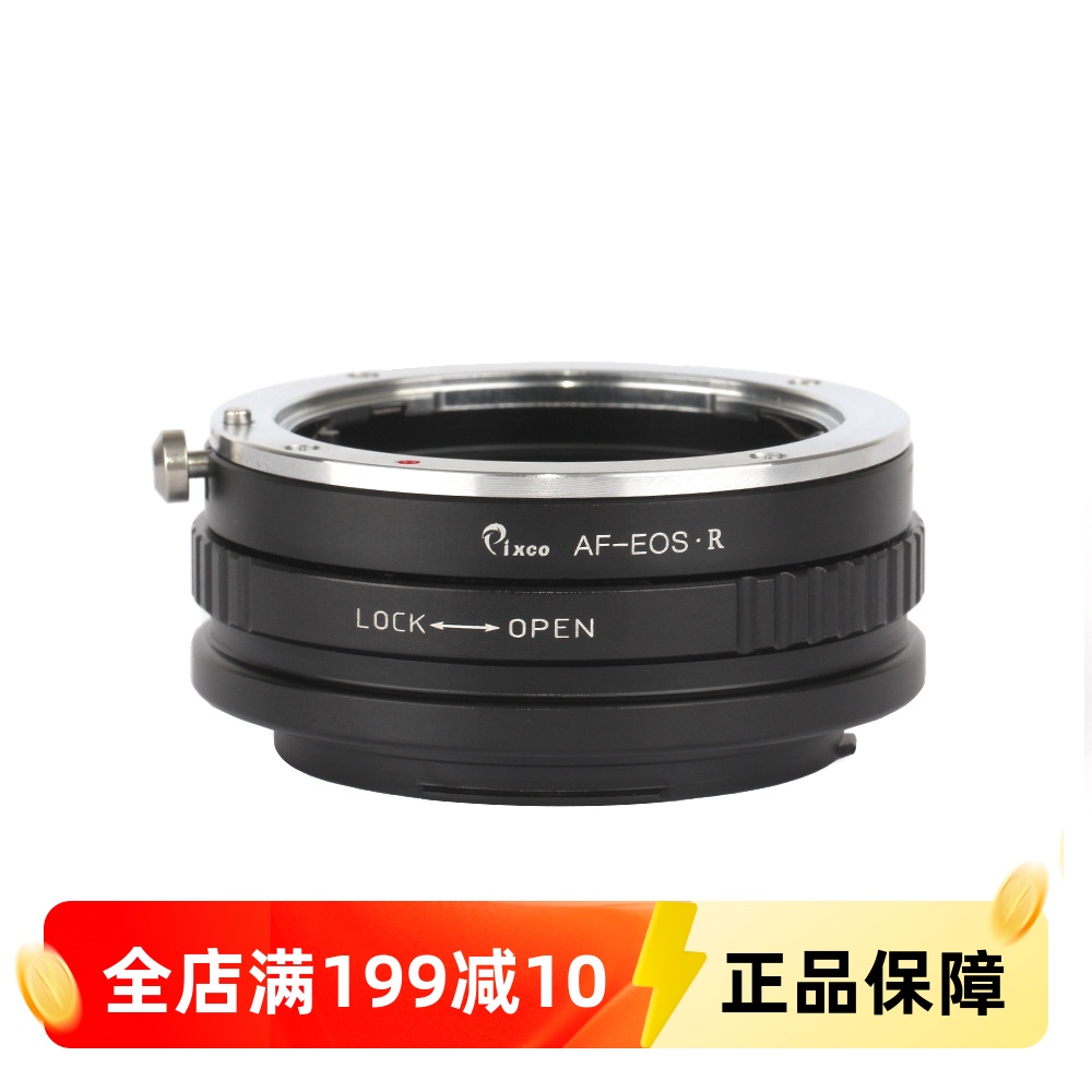 sony百摄宝适用索尼佳能转接环