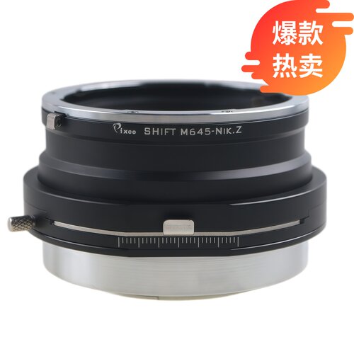 Pixco百摄宝移轴转接环适用于玛米亚645/M645镜头转尼康Z机身Z6Z9