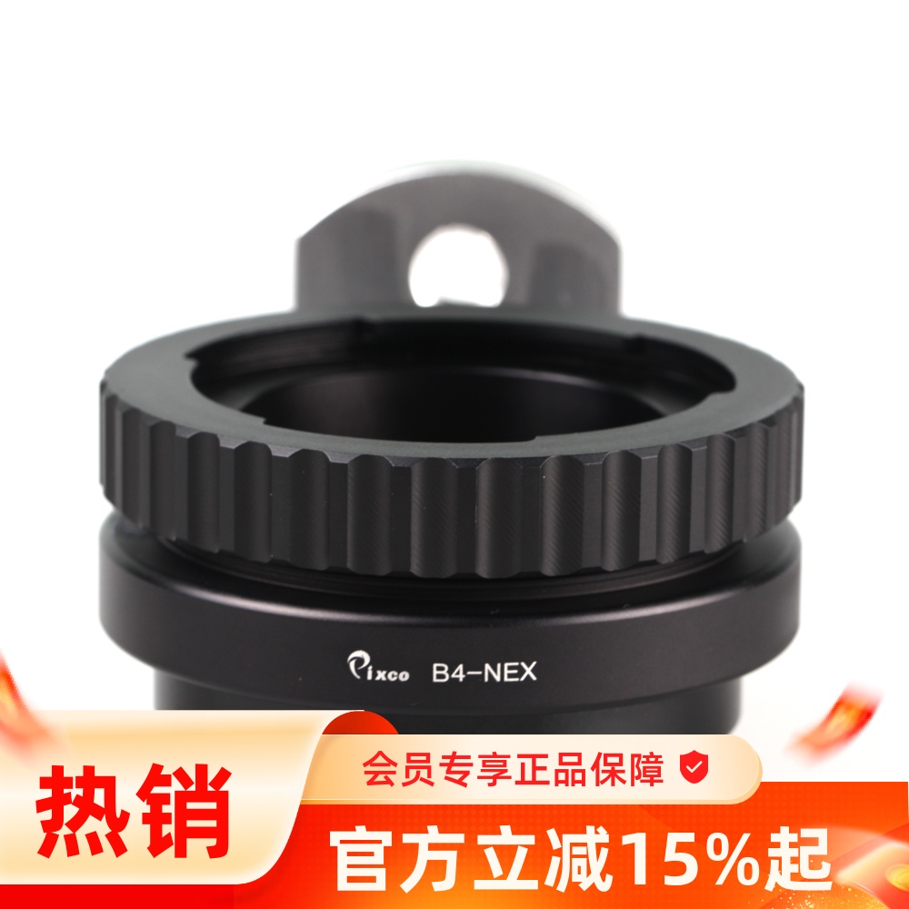 转接环转接环b4nex广播镜头索