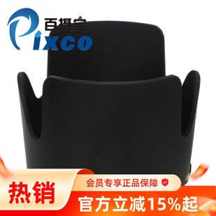 48适用于尼康Nikon 200mm f2.8G镜头遮光罩 百摄宝HB