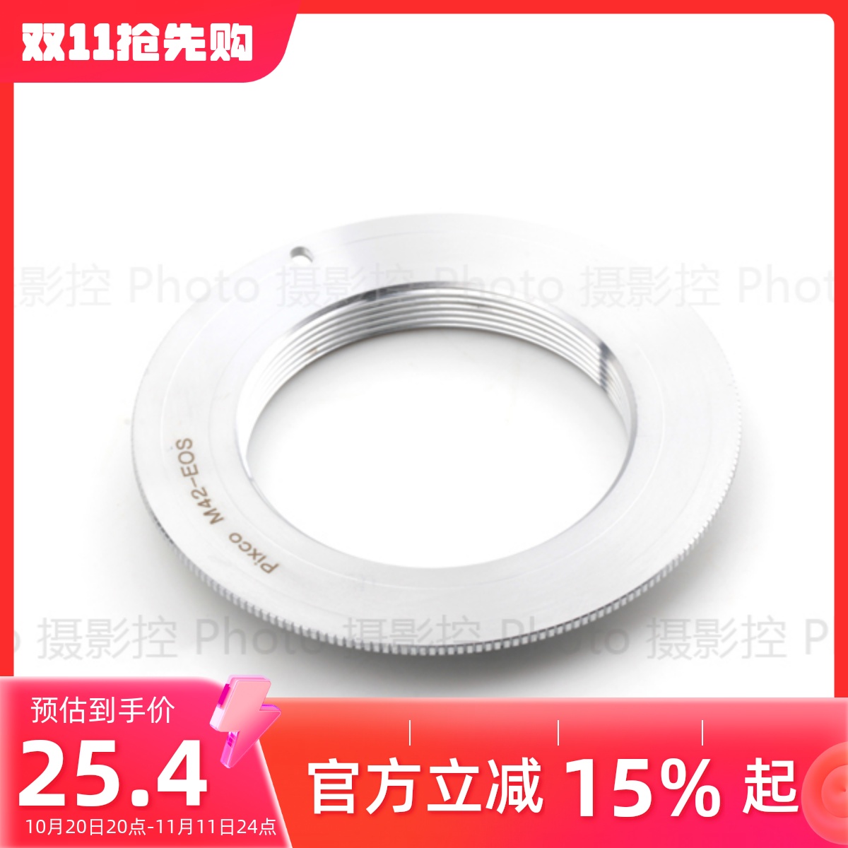 百摄宝M42-EOS转接环 适用M42螺口镜头转佳能EOS单反 全铜没边