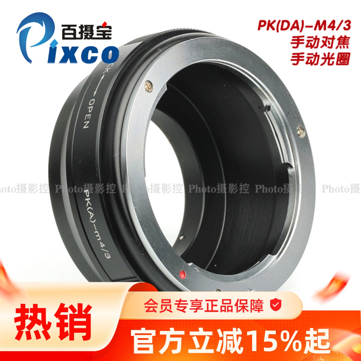 PK(DA)-M4/3转接环适用宾得Pentax DA镜头转奥林巴斯松下微单机身