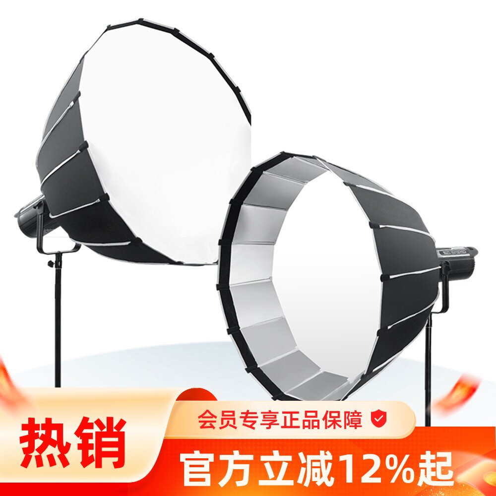 黒拍师BD-55/65/90/120八角柔光箱快装式网格直播小视频短片电影