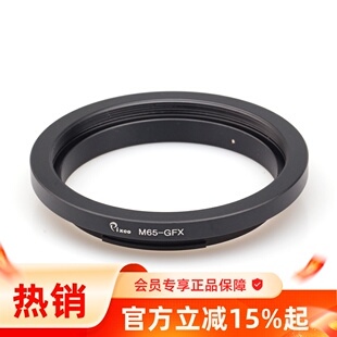 Pixco百摄宝M65 50SII100s转接环大中画幅电影镜改富士中画幅 GFX