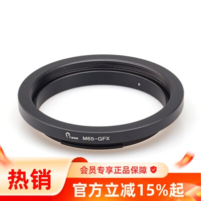 富士电影镜中画幅调焦筒转接