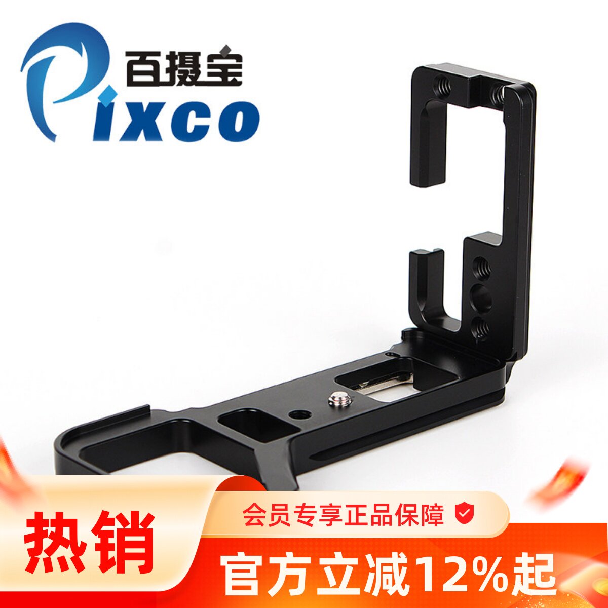 索尼A7R4 A7M4快装板微单相机手柄底座L型大疆如影S SC智云竖拍板