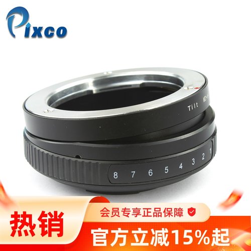 美能达MD奥林巴斯松下移轴转接环