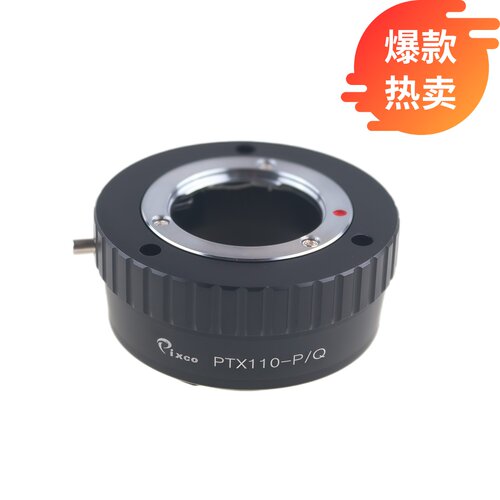 百摄宝PTX110-PQ转接环转Q