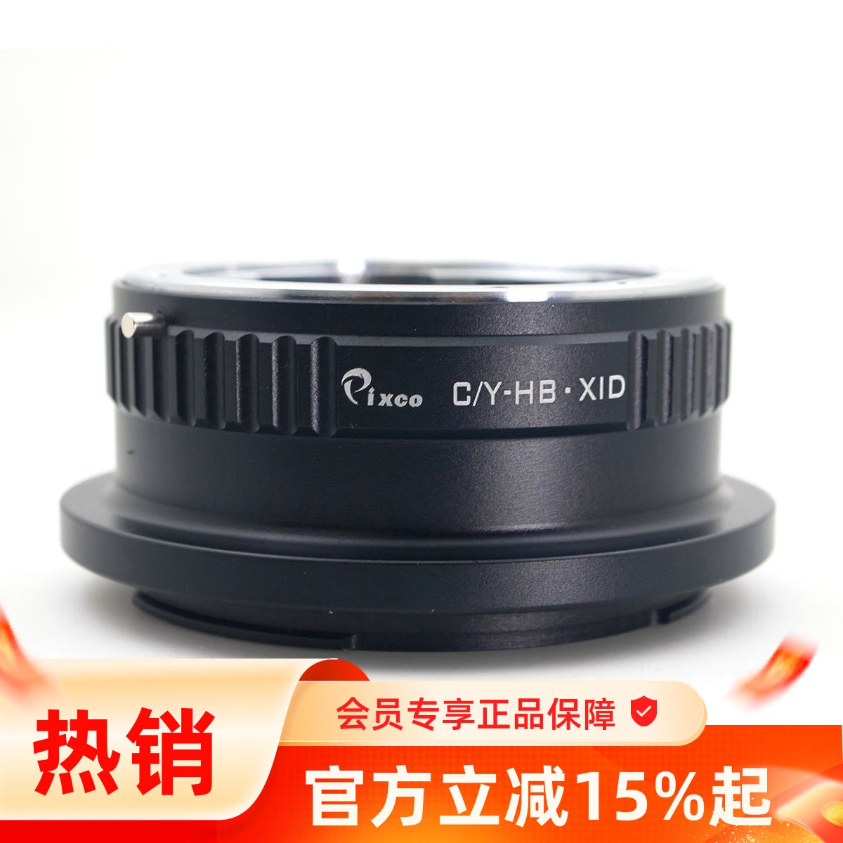 Pixco百摄宝转接环CY-X1DII