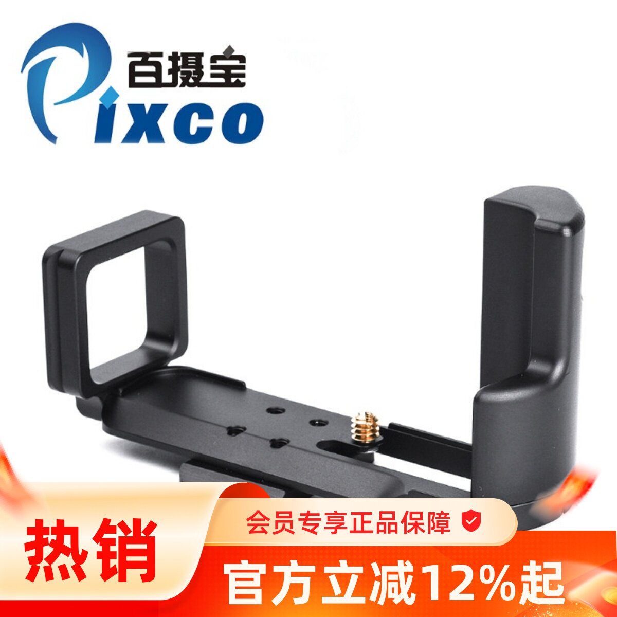 百摄宝索尼Sony L型快装板RX100II黑卡相机底座竖拍手柄