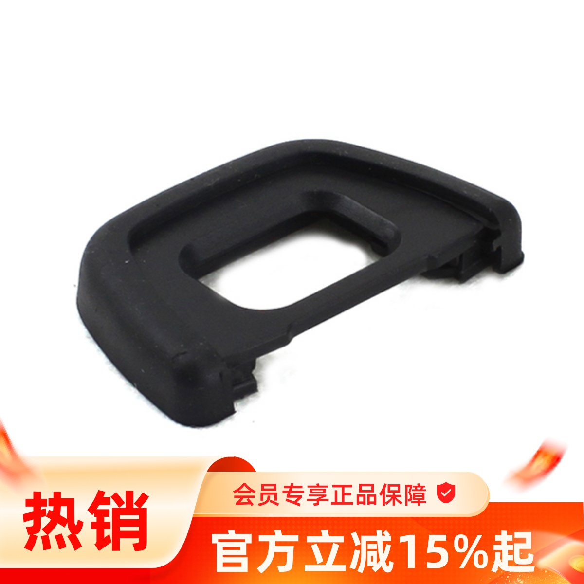 DK-21Nikon尼康橡胶取景器