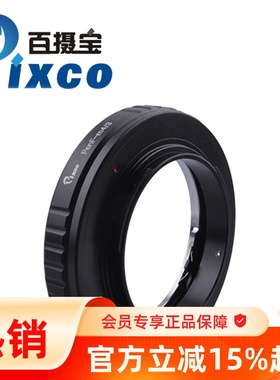 Pixco百摄宝PenF-M43转接环适用OlympusPenF镜转奥林巴斯松下微单
