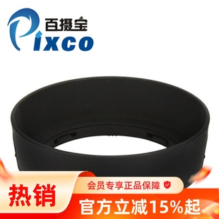 45适用于尼康Nikon 70mm f2.8G镜头遮光罩 百摄宝HB