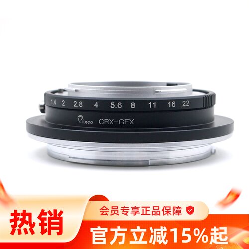 Pixco百摄宝CRX-GFX转接环