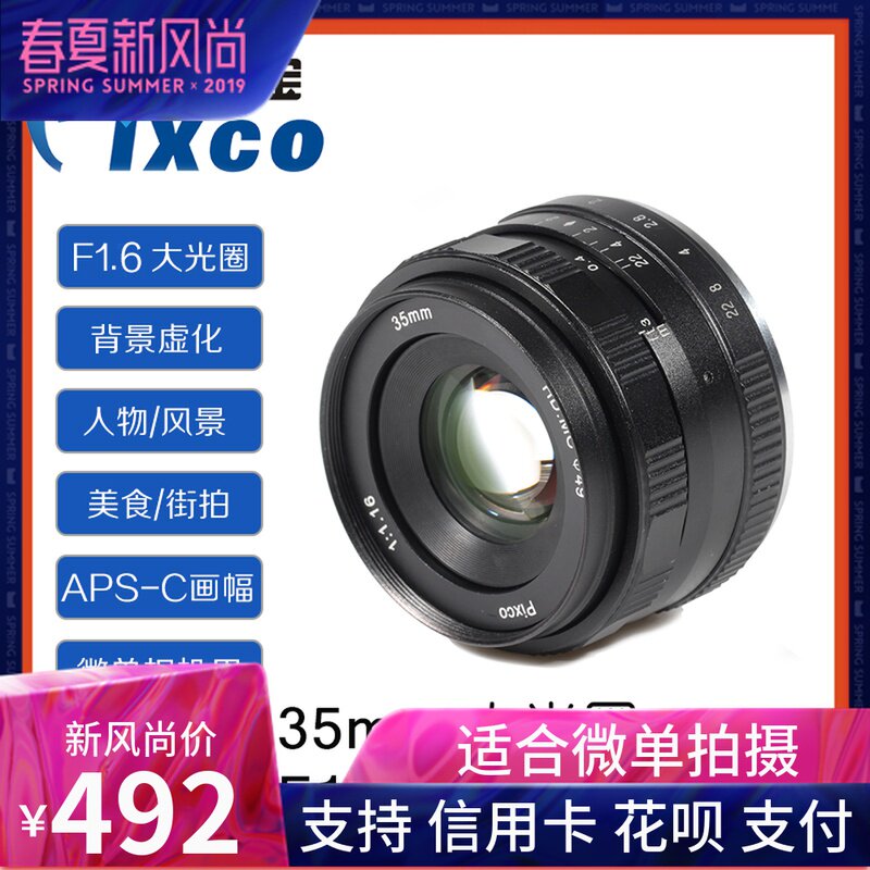 One hundred photo treasure 35mm F1.6 Large aperture Fixed focus camera lens apply M4/3 SONY Fuji FX Oral Micro Single Manualin the Digital Cameras/SLR Cameras/Video camera , SLR lens  category - from Buy2taobao.com to provide professional Taobao agent buy service