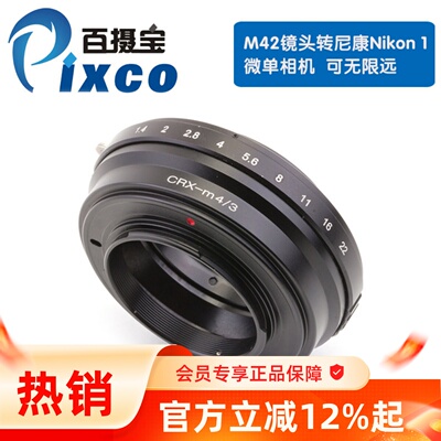 Contarex镜头转M43相机机身