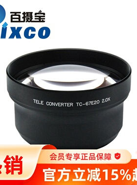 专业型黑色增距镜 2.0X67mm 2倍相机增距附加镜头 67mm镜头通用型