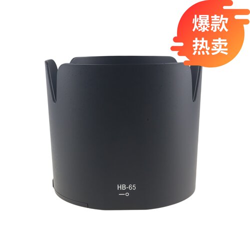 百摄宝HB-65遮光罩尼康80-400