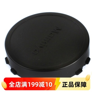 RZ67 鏡頭后蓋 適用于瑪米亞Mamiya 67鏡頭RB67 保護(hù)蓋