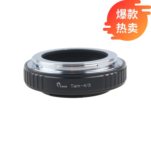 百摄宝Tamron-4/3转接环